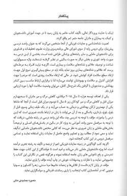 خرید کتاب معاینه فیزیکی برای مامایی | براساس سرفصل دروس | نشر اشراقیه