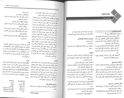 خرید کتاب معاینه فیزیکی برای مامایی | براساس سرفصل دروس | نشر اشراقیه