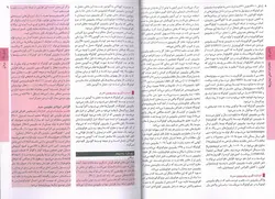 خرید کتاب اصول طب داخلی هاریسون 2022: بیماری های کبد و مجاری صفراوی | نشر اشراقیه