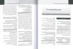 خرید کتاب آزمون جراحی فوق تخصص 1401 - دکتر مریم سرکرده