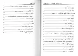 خرید کتاب رفتار درمانی شناختی | اختلال استرس پس از ضربه (PTSD) | نشر اشراقیه