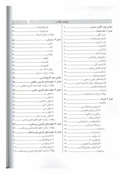 خرید کتاب درسنامه پروگنوز عفونی | جلد 2 (انگل و قارچ) 1402 | نشر اشراقیه