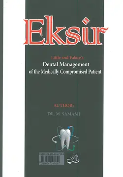 خرید کتاب اکسیر سبز | خلاصه درمان دندانپزشکی برای بیمار در معرض خطر از نظر پزشکی فالاس 2018 | نشر اشراقیه