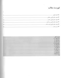 خرید کتاب گنجینه سوالات پروگنوز قارچ شناسی 1402 | نشر اشراقیه