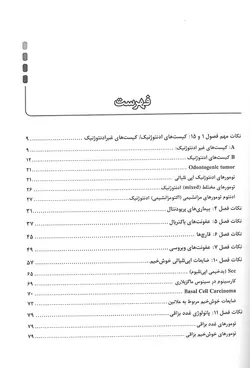 خرید کتاب GPS نکات طلایی پاتولوژی دهان، فک و صورت نویل | نشر اشراقیه