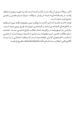 خرید کتاب نگاهی نو به قارچ شناسی پزشکی | نشر اشراقیه