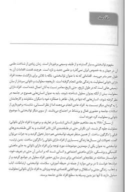 خرید کتاب مدیریت توانبخشی از تئوری تا عمل | نشر اشراقیه