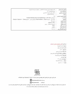 خرید کتاب اطلس طرح های درمانی در ایمپلنت | نشر اشراقیه