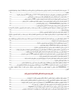 خرید کتاب اطلس طرح های درمانی در ایمپلنت | نشر اشراقیه