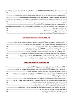 خرید کتاب اطلس طرح های درمانی در ایمپلنت | نشر اشراقیه