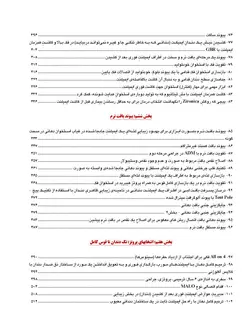 خرید کتاب اطلس طرح های درمانی در ایمپلنت | نشر اشراقیه