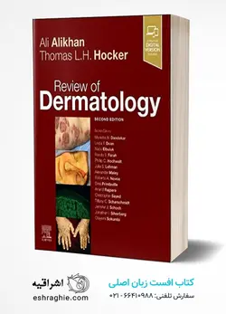 Review of Dermatology 2nd Edition | کتاب خلاصه درماتولوژی