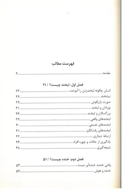 خرید کتاب لبخند درمانی | نشر دستان