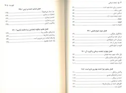 خرید کتاب لبخند درمانی | نشر دستان