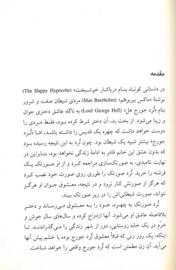 خرید کتاب لبخند درمانی | نشر دستان