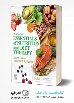 کتاب تغذیه ویلیامز 2023 | Williams Essentials of Nutrition and Diet Therapy