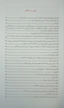 کتاب پاگانا 2023 Pagana | كاملترین مرجع تست‌های تشخیصی و آزمایشگاهی | انتشارات اشراقیه