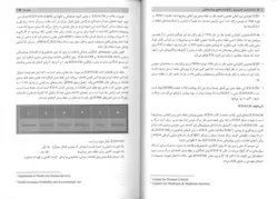 خرید کتاب کد گذاری کاربردی 400 اقدام شایع بیمارستانی ( راهنمای عملی ICD-9-CM ) | نشر اشراقیه