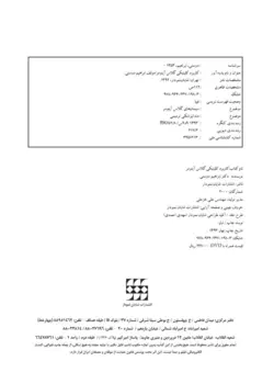 خرید کتاب کاربرد کلینیکی گلاس آینومر (همراه با DVD آموزشی عملی) | نشر اشراقیه