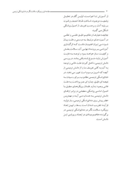 خرید کتاب کاربرد کلینیکی گلاس آینومر (همراه با DVD آموزشی عملی) | نشر اشراقیه