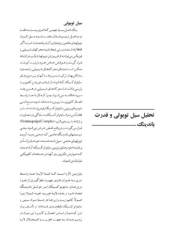 خرید کتاب کاربرد کلینیکی گلاس آینومر (همراه با DVD آموزشی عملی) | نشر اشراقیه