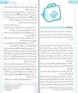 خرید کتاب 400 درمان خانگی | 40 بیماری شایع با رویکرد طبیعی درمانی | نشر اشراقیه