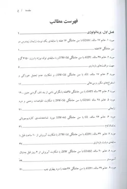 خرید کتاب مورنینگ ریپورت زنان و زایمان | گام به گام 81 بیمار زنان و مامایی | نشر اشراقیه