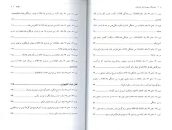 خرید کتاب مورنینگ ریپورت زنان و زایمان | گام به گام 81 بیمار زنان و مامایی | نشر اشراقیه