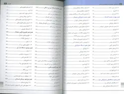 خرید کتاب دستگاه های تصویربرداری تشخیصی و درمانی ( مطابق با سر فصل درس اصول تعمیرات و نگهداری دستگاه های رادیولوژی ) | نشر اشراقیه