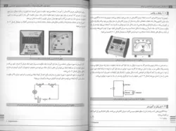 خرید کتاب دستگاه های تصویربرداری تشخیصی و درمانی ( مطابق با سر فصل درس اصول تعمیرات و نگهداری دستگاه های رادیولوژی ) | نشر اشراقیه