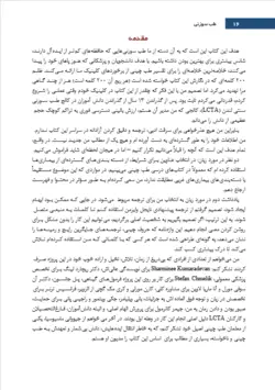 خرید کتاب طب سوزنی | دستیار در تشخیص افتراقی | نشر اشراقیه