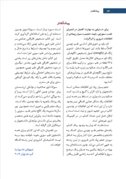 خرید کتاب طب سوزنی | دستیار در تشخیص افتراقی | نشر اشراقیه