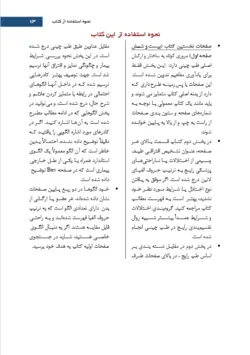 خرید کتاب طب سوزنی | دستیار در تشخیص افتراقی | نشر اشراقیه
