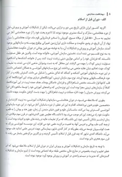 کتاب بهداشت مدارس پریوش حلم سرشت و اسماعیل دل پیشه نشر چهر