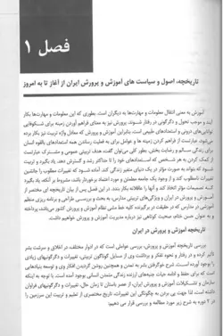 کتاب بهداشت مدارس پریوش حلم سرشت و اسماعیل دل پیشه نشر چهر