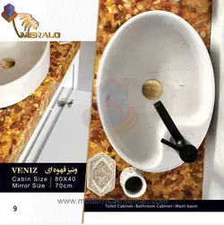 روشویی فول ست مرالو مدل ونیز قهوه ای