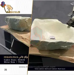 روشویی کابینتی مرالو مدل پراتو پلاس