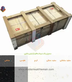 سینک گرانیتی تک لگن شاین کد 522