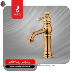 شیر روشویی طلایی جزیره مدل رویا