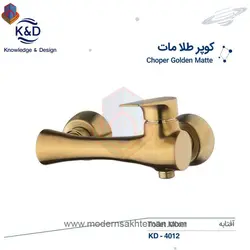 شیر توالت طلایی مات کی اند دیK&amp;Dمدل کوپر