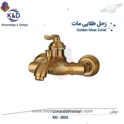 شیر دوش حمام طلایی مات کی اند دیK&amp;Dمدل زحل