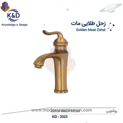 شیر روشویی طلایی مات کی اند دیK&amp;Dمدل زحل
