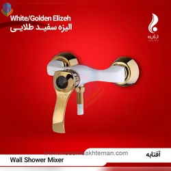 شیر توالت سفید طلایی جزیره مدل الیزه