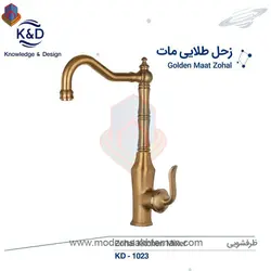 شیر ظرفشویی طلایی مات کی اند دیK&amp;D مدل زحل