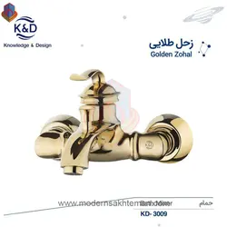 شیر دوش حمام طلایی کی اند دیK&amp;Dمدل زحل