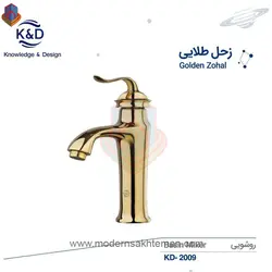شیر روشویی طلایی کی اند دیK&amp;Dمدل زحل