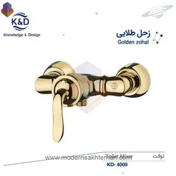 شیر توالت طلایی کی اند دیK&amp;Dمدل زحل