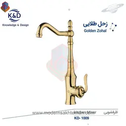 شیر ظرفشویی طلایی کی اند دیK&amp;D مدل زحل