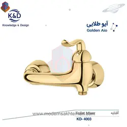 شیر توالت طلایی کی اند دیK&amp;Dمدل آیو