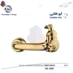 شیر دوش حمام طلایی کی اند دیK&amp;Dمدل آیو